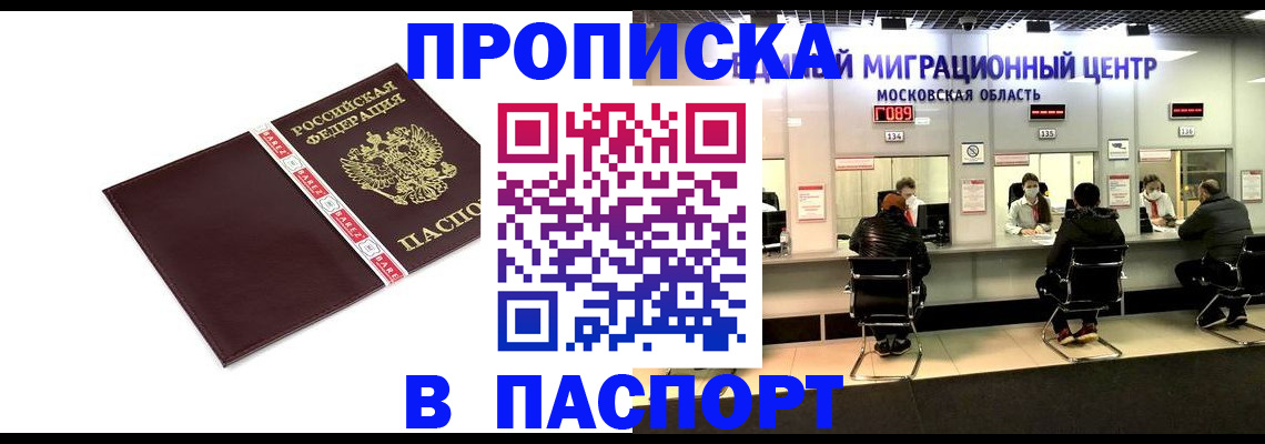 где прописаться в Гаджиево