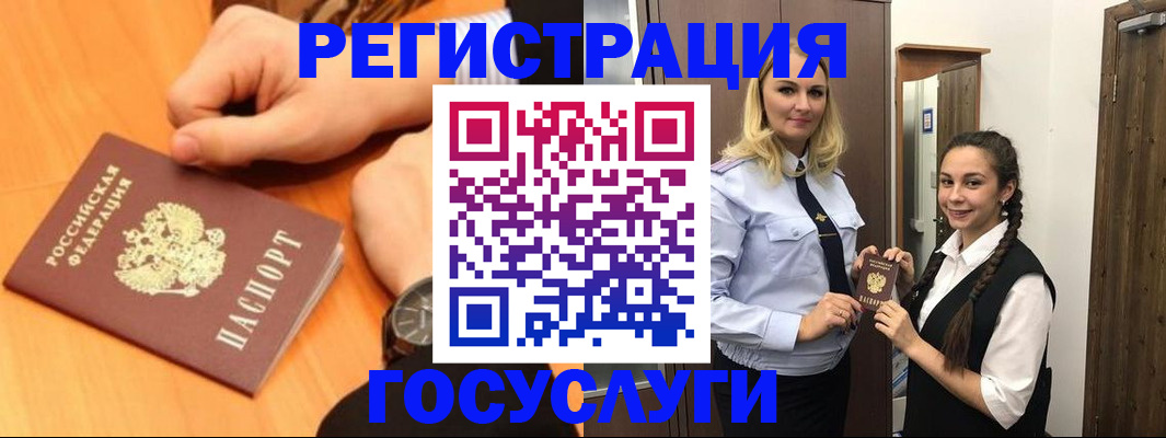 временная регистрация для школы в Гаджиево