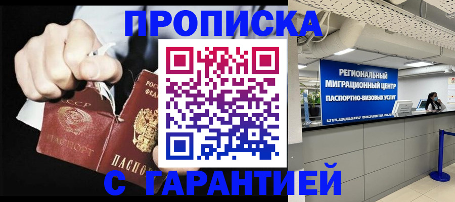 найти адрес прописки в Гаджиево